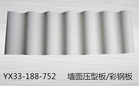 YX33-188-752樓承板的發展需要注意什么